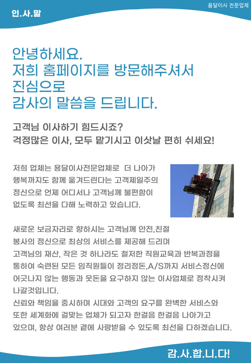 포항용달