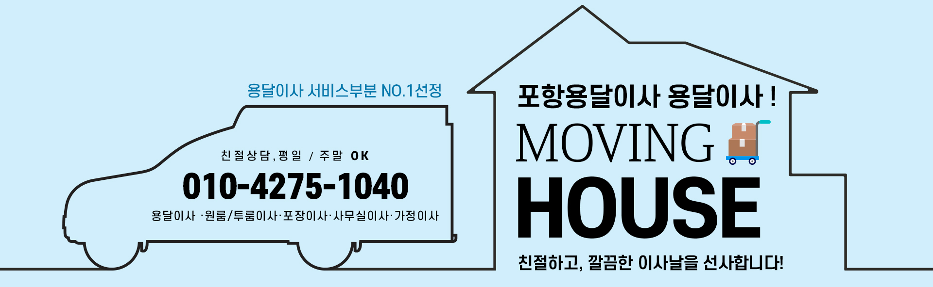 용달 PC 비주얼 0